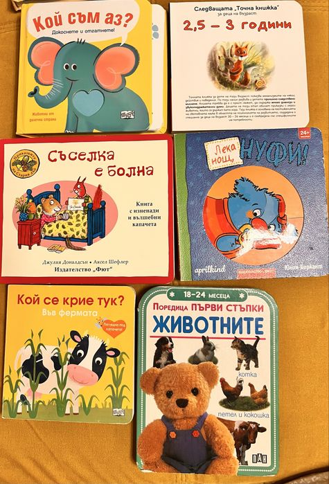 Детски книги  - Фют