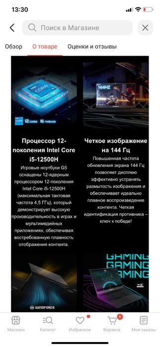 Мощный игровой ноутбук RTX4060