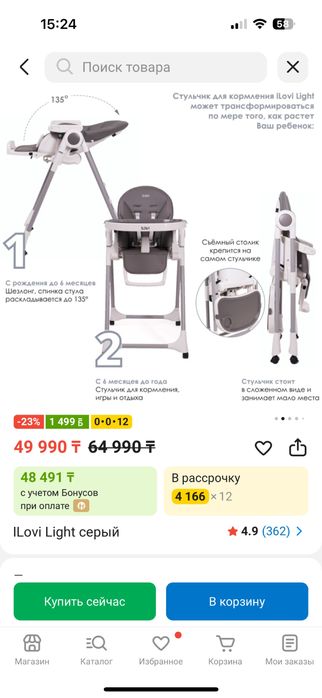 Стульчик для кормления ILovi Light серый
