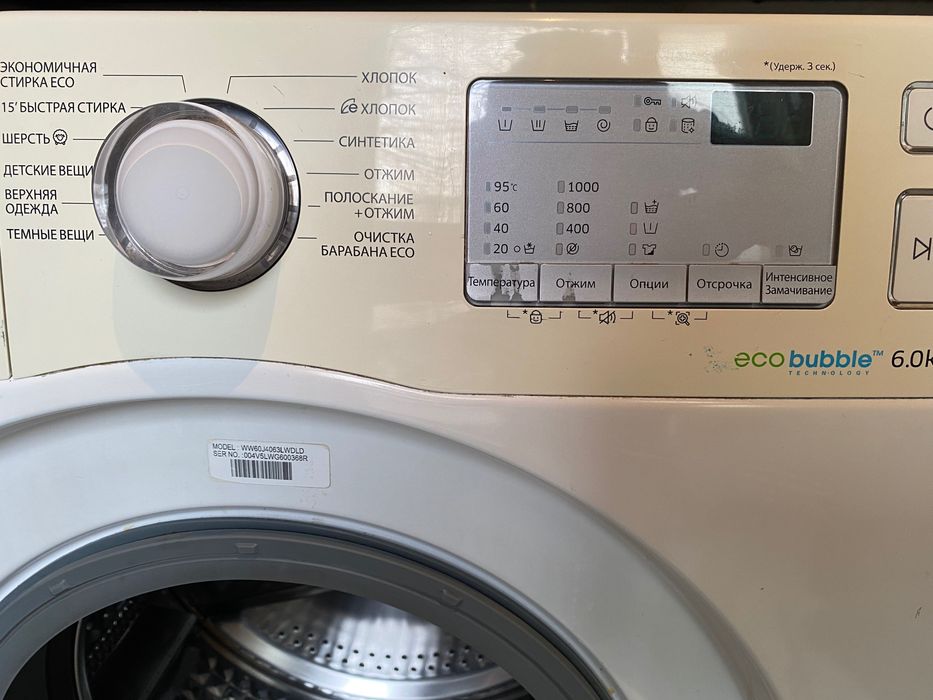 Стиральная машина