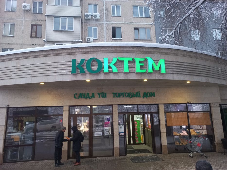 Сдается аренда помещения в центре города