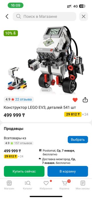 Lego Лего срочно сатылады