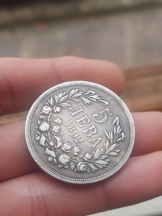 5 лева 1892г. С много добър релеф и не чистена