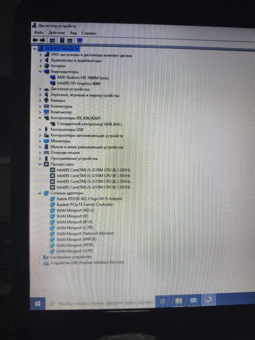 Ноутбук HP pavilion g7