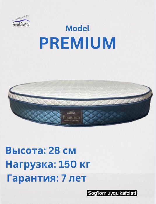 Анатомический матрасы