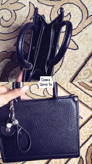 Туфли мен сумкалар