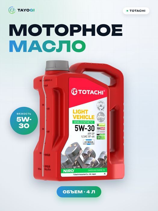 Масло моторное полусинтетическое TOTACHI Niro 5W-30, 4 л