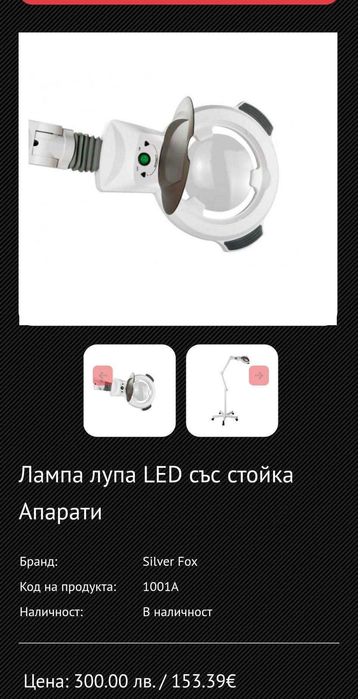 Козметични апарати