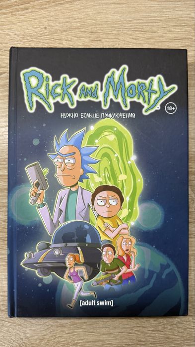 Продам коллекцию Рик и Морти