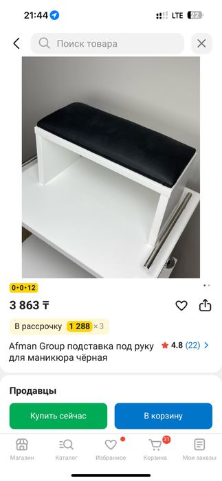 Маникюрный набор