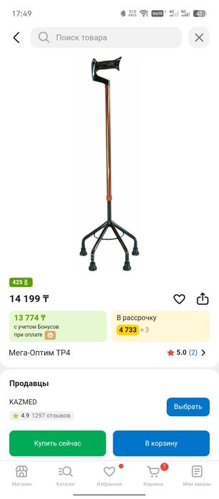 стул для купания в ванной и душе Титан