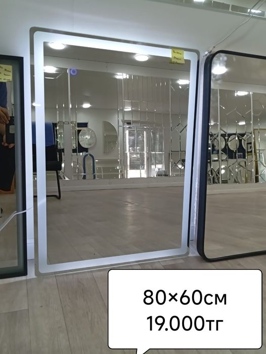 Зеркало с подсветкой