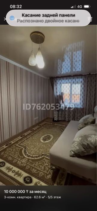 Продам 3х комнатную квартиру