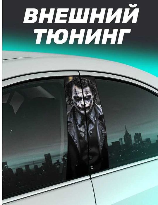 Наклейки на авто 2 шт, виниловые полосы на стойки дверей