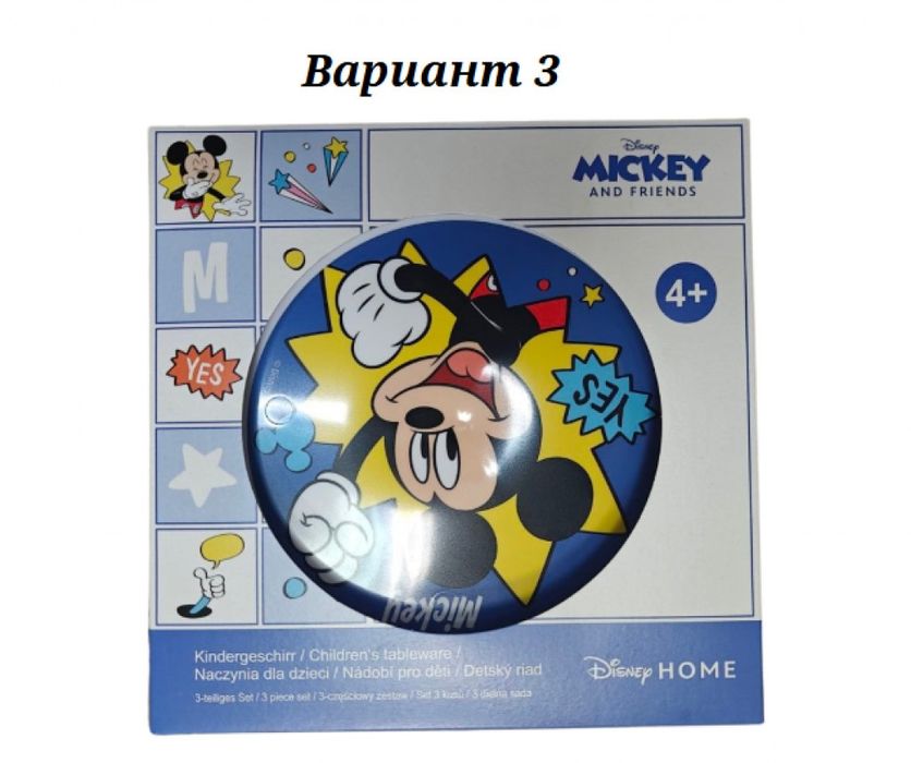 Детски комплект за хранене от 3 части