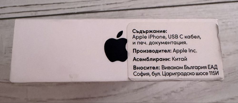 Iphone 13 Black 128GB 5G Vivacom
