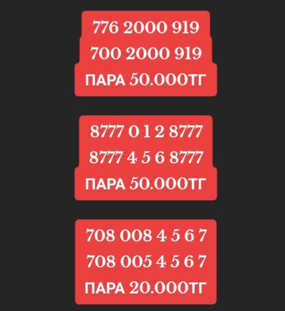 Продам номера телефона срочно