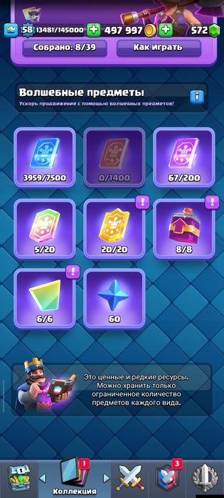 Аккаунт Clash royale