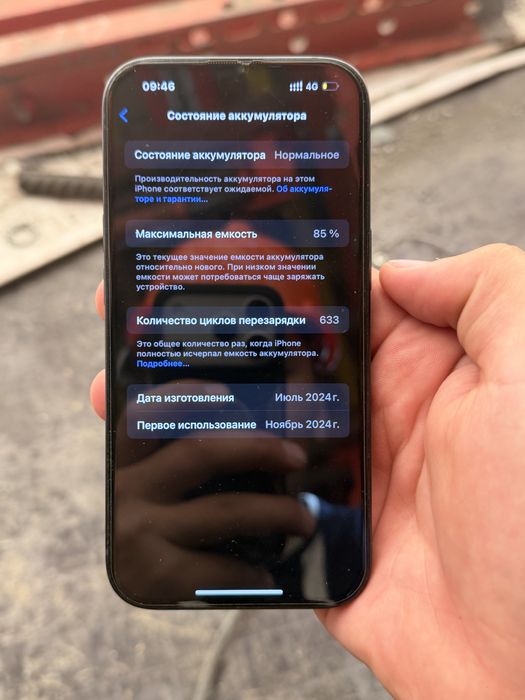 15 сатылады айфон