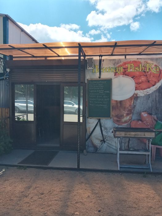 Пивной и шашлычный павильон!