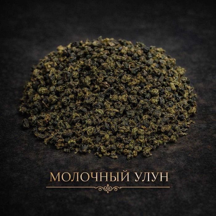 Китайский Улун чай