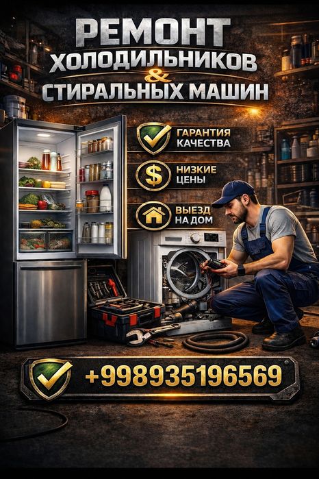 Service Centr   HOFMANN   Ремонт бытовой техники