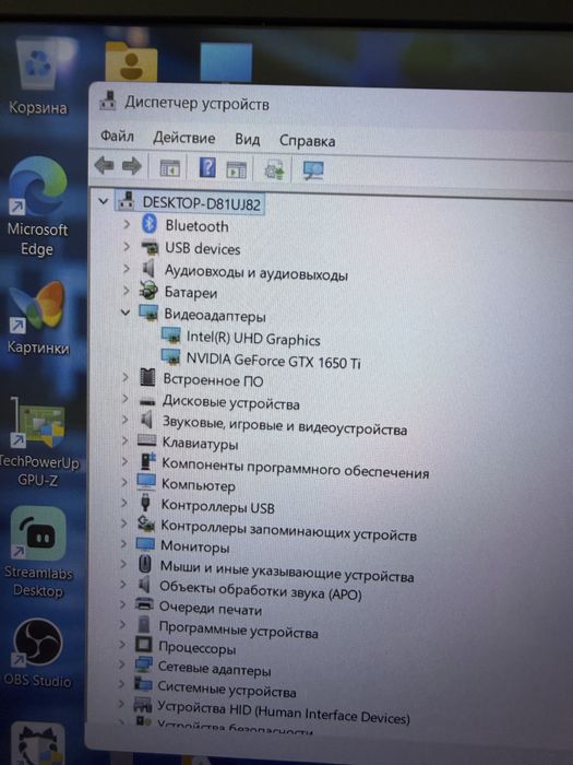 Ноутбук игровой Asus