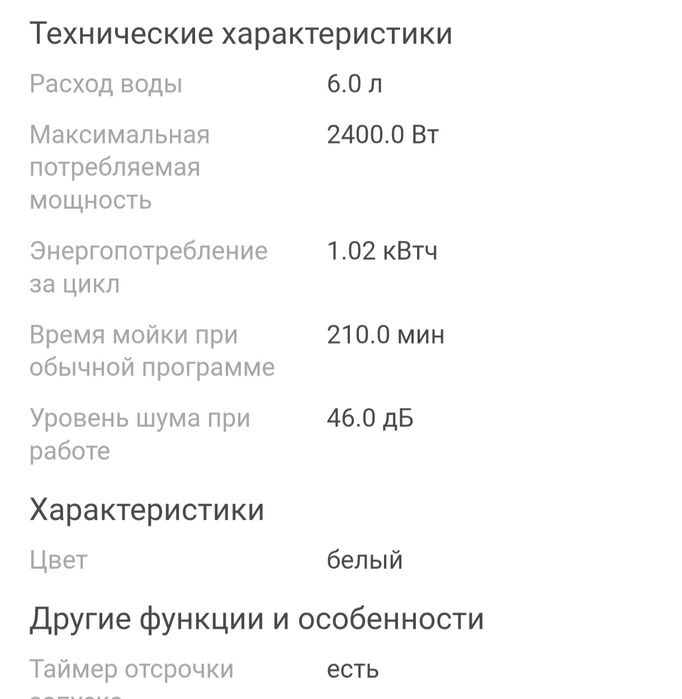 Срочно! Продам посудомоечную машину