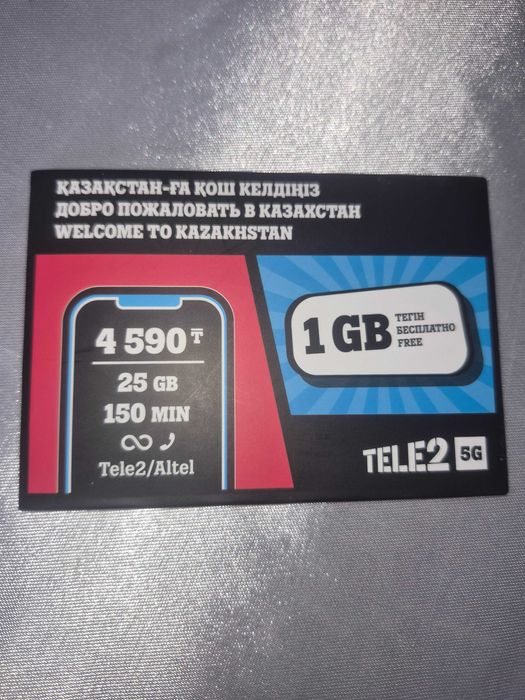 Sim карта Tele2 теле2
