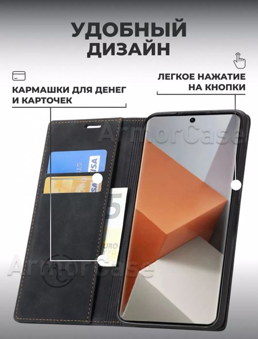 Кожаный чехол для Xiaomi Redmi Note 13 Pro Plus (5G)