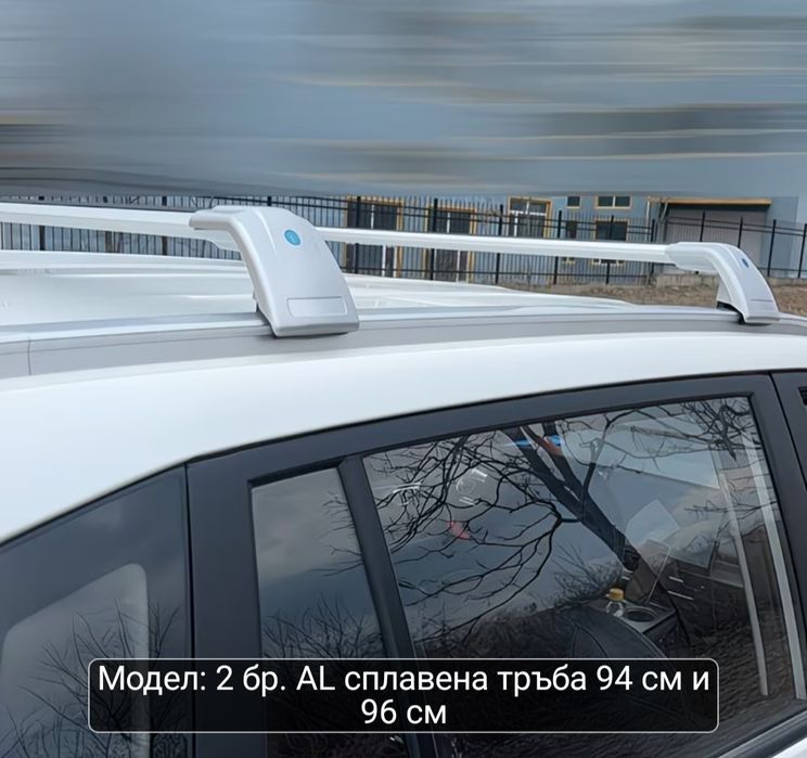 Напречни греди за багажник - за вградени покривни релси без и с отвор с вътрешено захващане - 94 см. и 96 см.