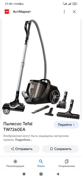 Tefal silence force Франция