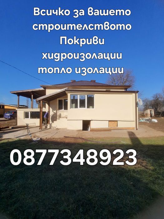 Ремонт на покриви