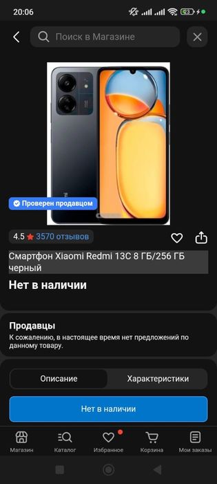 Редми 13 продам  новый в коробке