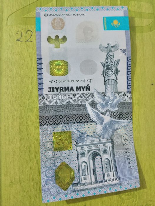 20000 тенге коллекницонные