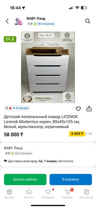 Продается пеленальный комод