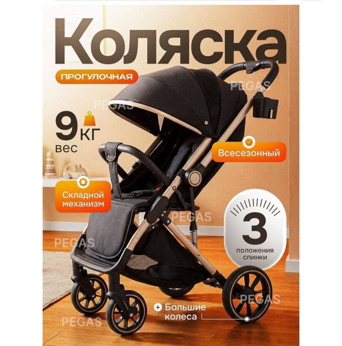 Коляска прогулочная