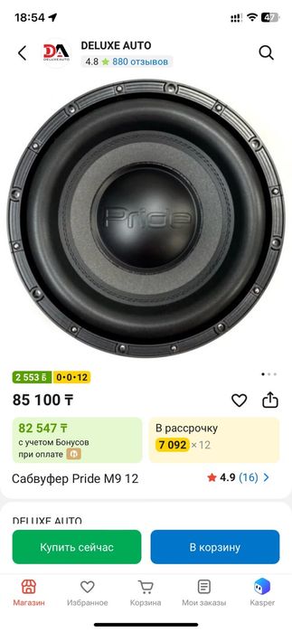 сабвуфер Praide M9  12