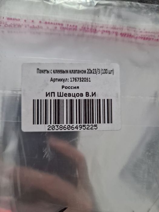 Пакеты упаковочные