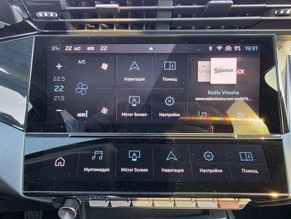 Peugeot 308 1.2i 130 к.с. 2022 - Пежо 308