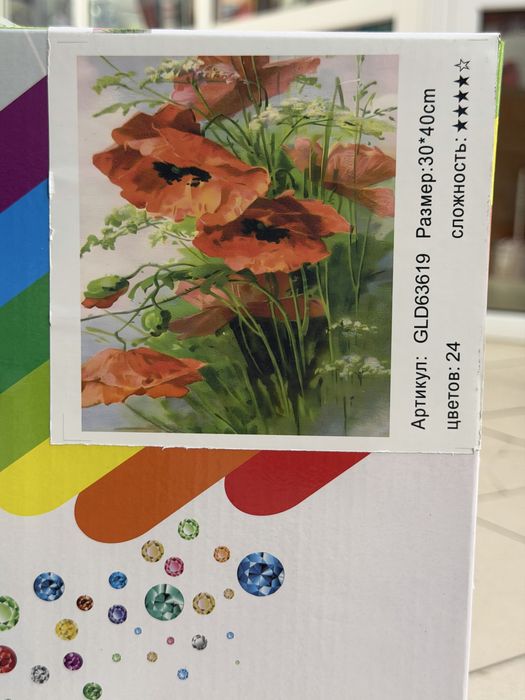Картины пономерам стразами, красками