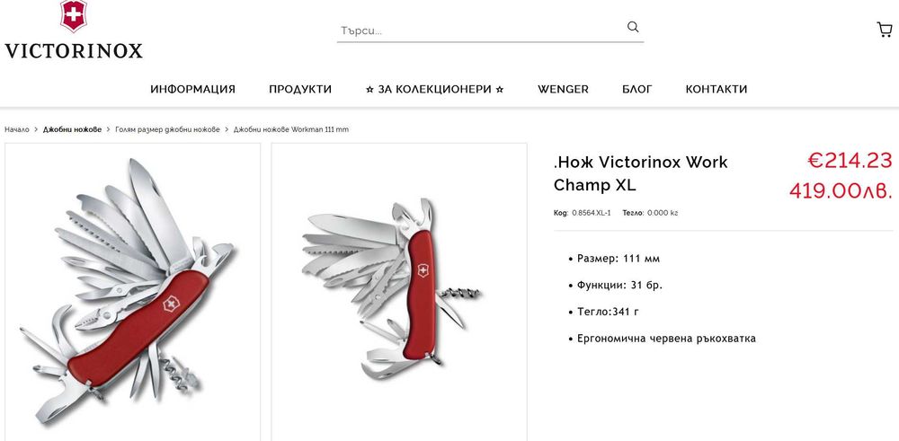 Victorinox интересни модели