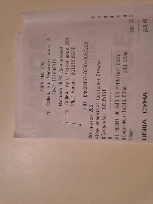 Redmi 9C NFC  64GB  3GB RAM -с гаранция