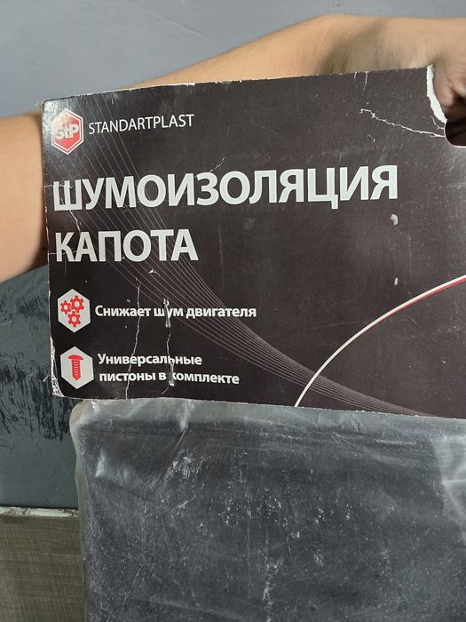Утеплитель капота на автомобиль