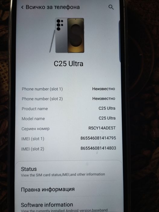 Продавам смартфон  нов   8GB  Ram  256 GB  Вътрешна  памет