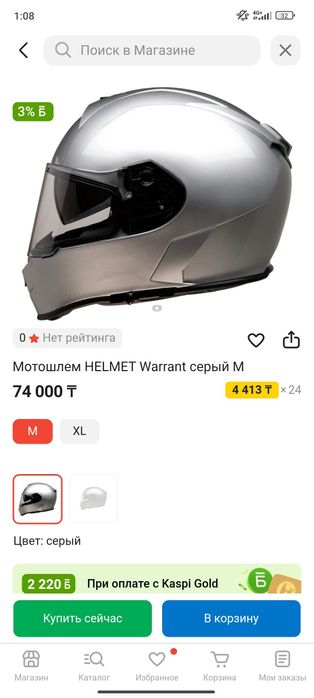 Продам шлем состояние отличное!
