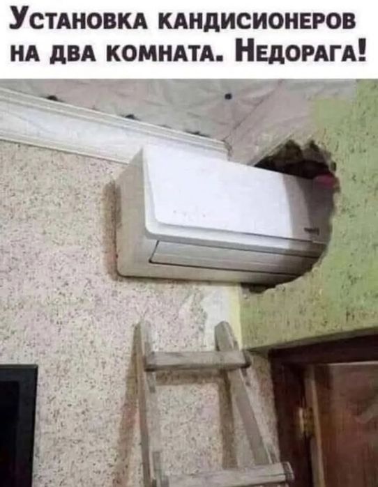 Установка кондиционер . Кондиционер урнатамиз