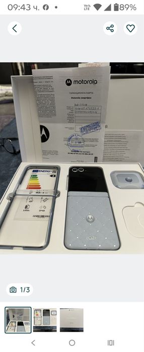 Продавам чисто нов