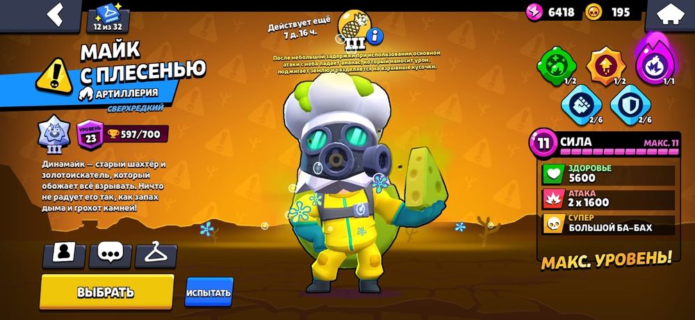 Продам аккаунт в бравл старс