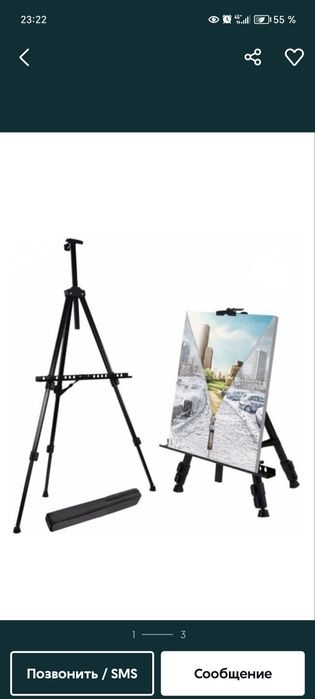 Мольберт аренда бериледи немесе сатылады